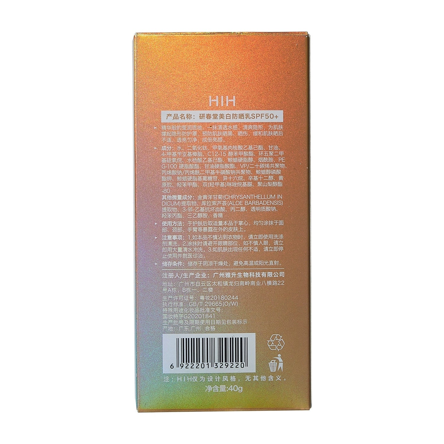Solaire — SPF50 Daily Sunscreen